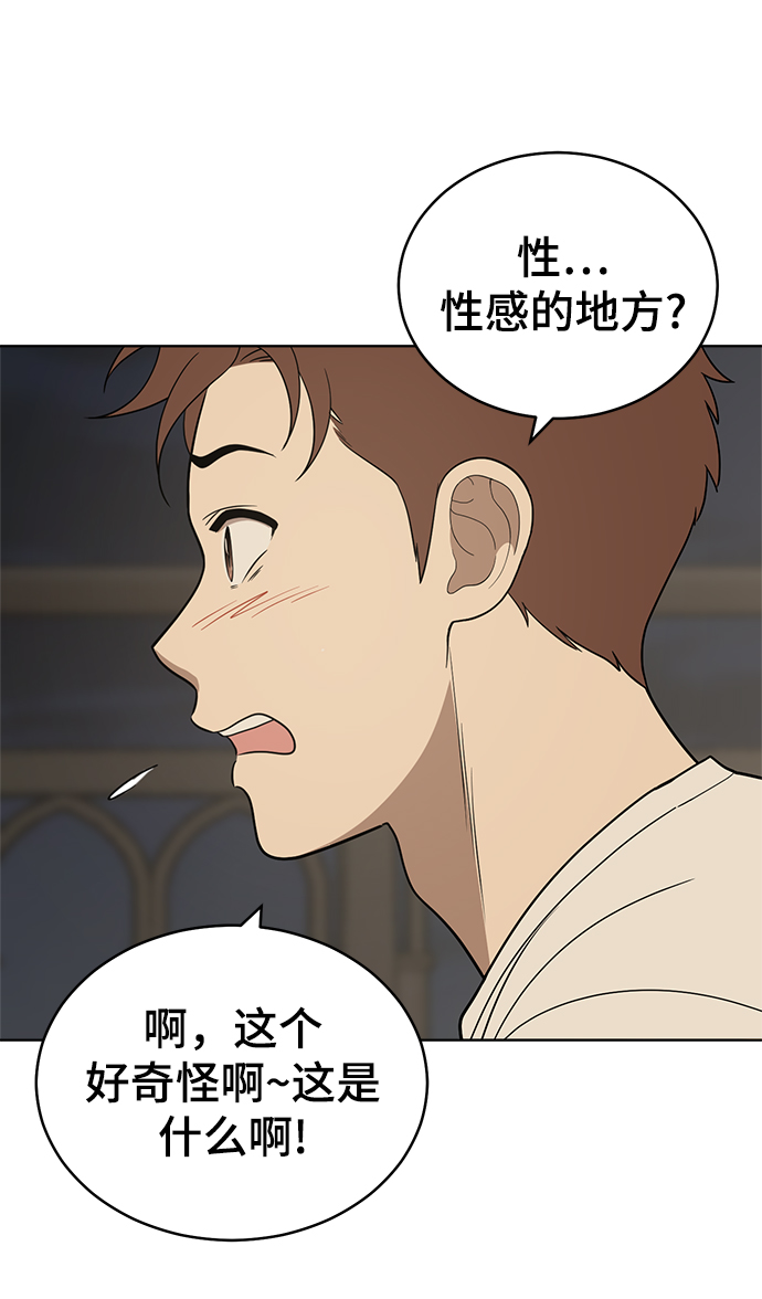 第81话48