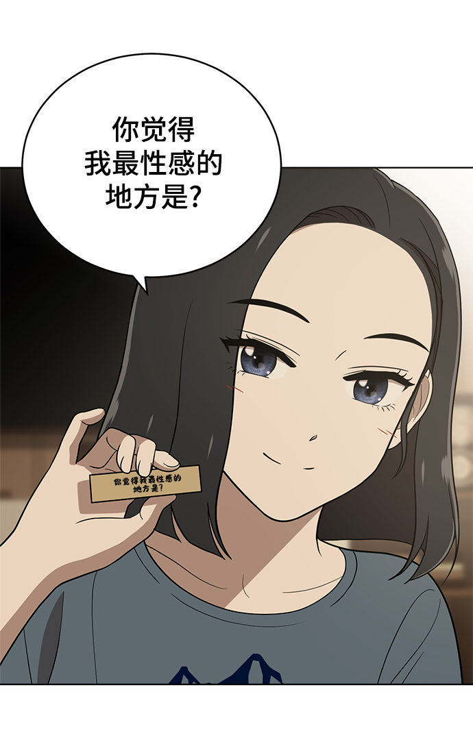 第81话51