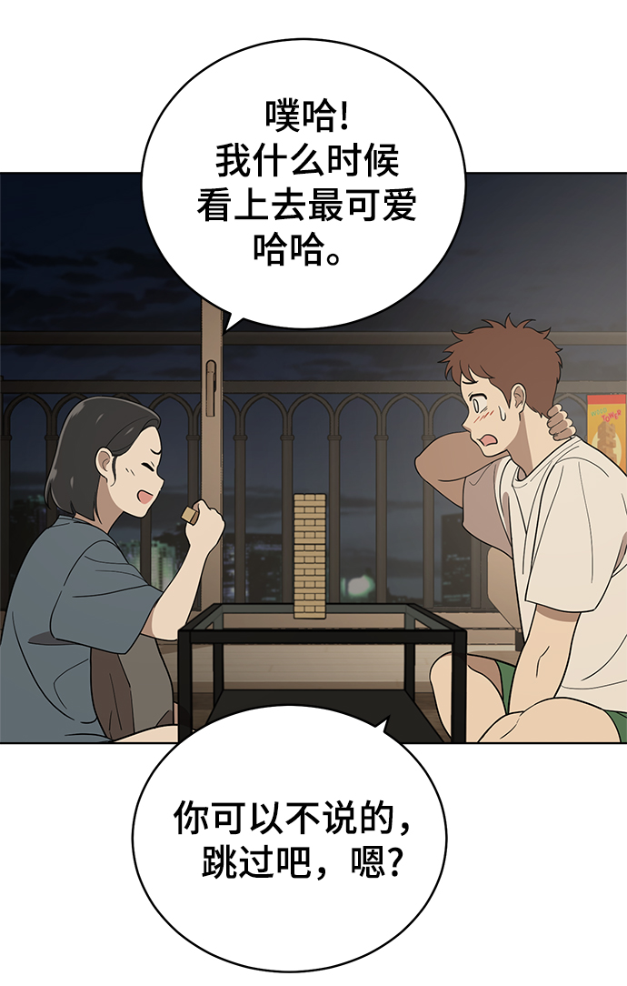 第81话60