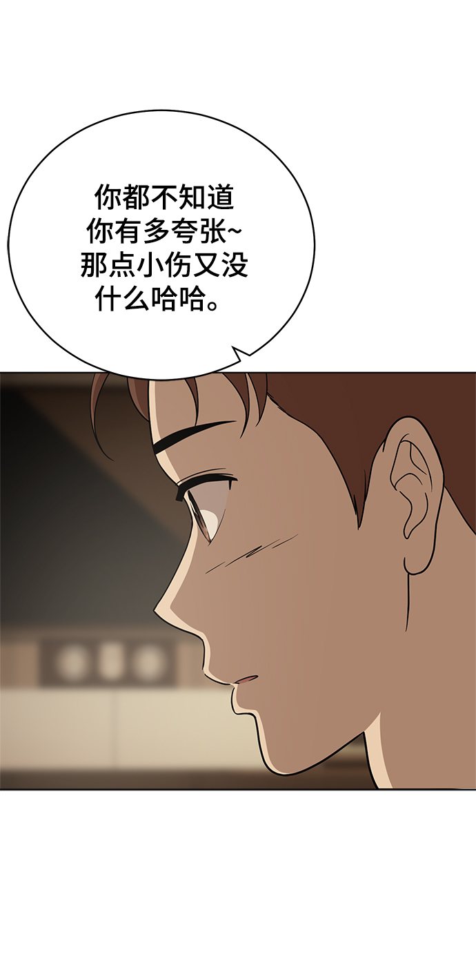 第81话79
