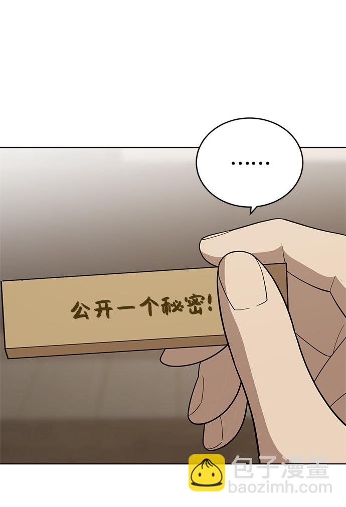第82话3