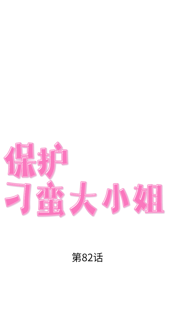 第82话36