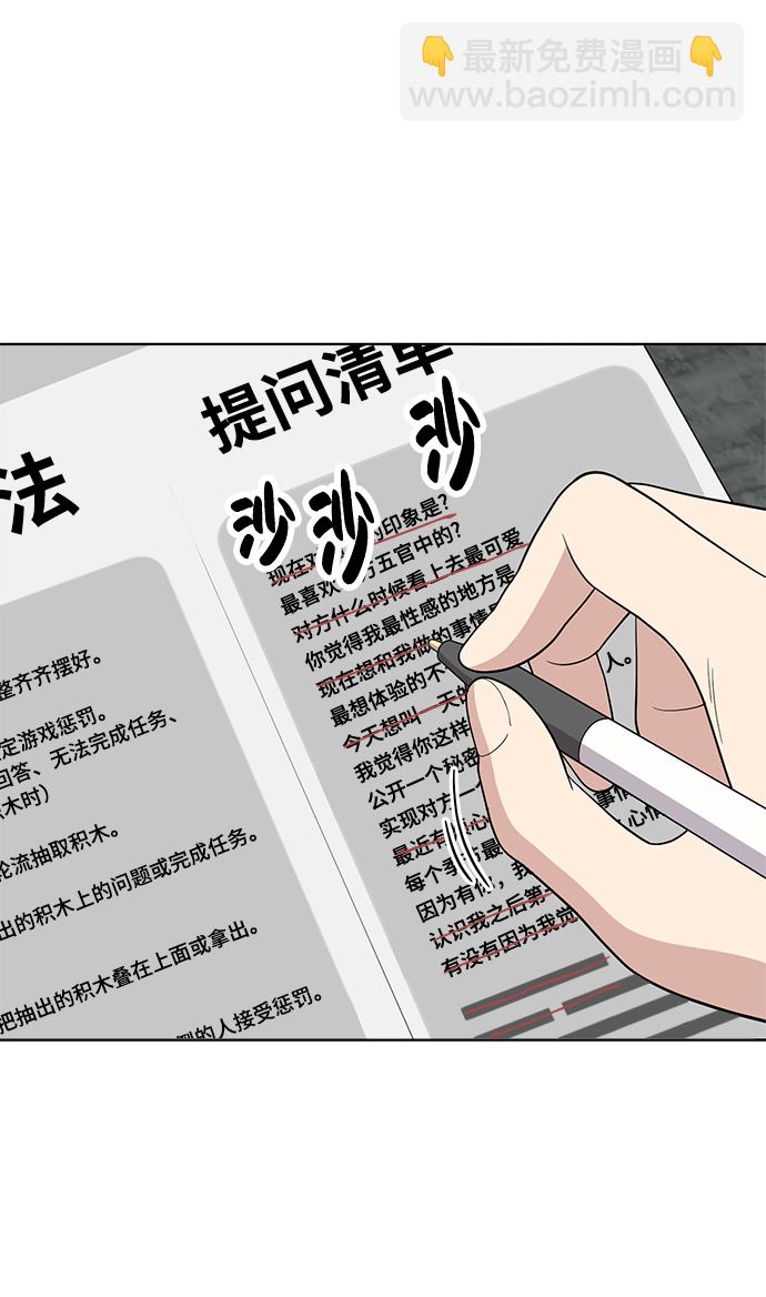 第82话87