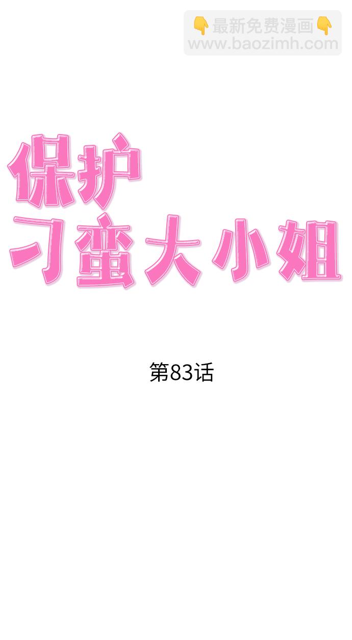 第83话17