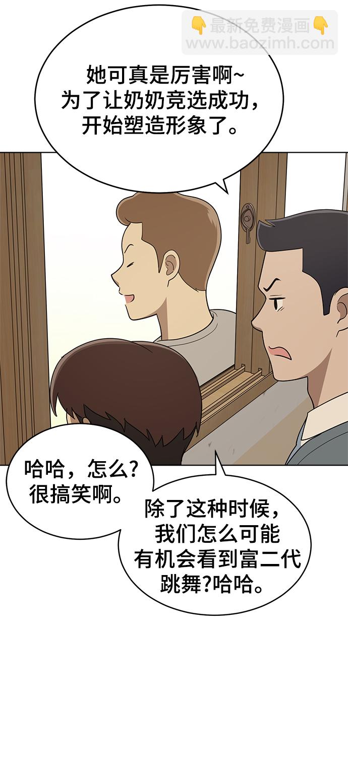 第83话6