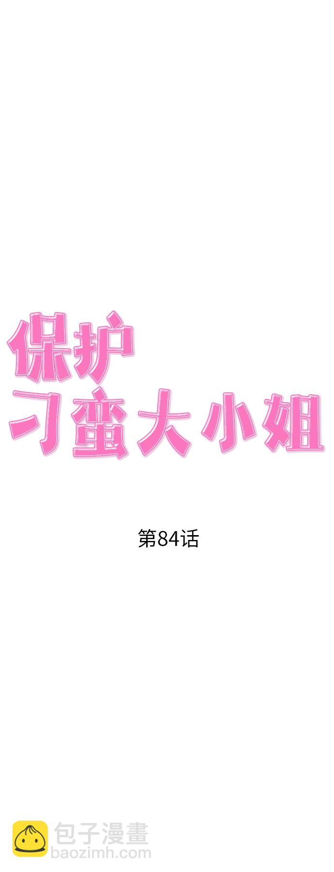 第84话24