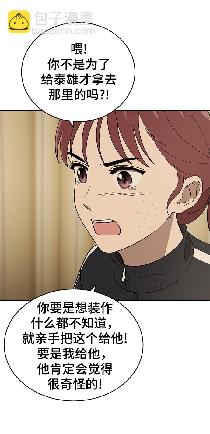 第84话35