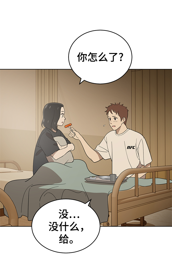 第84话70