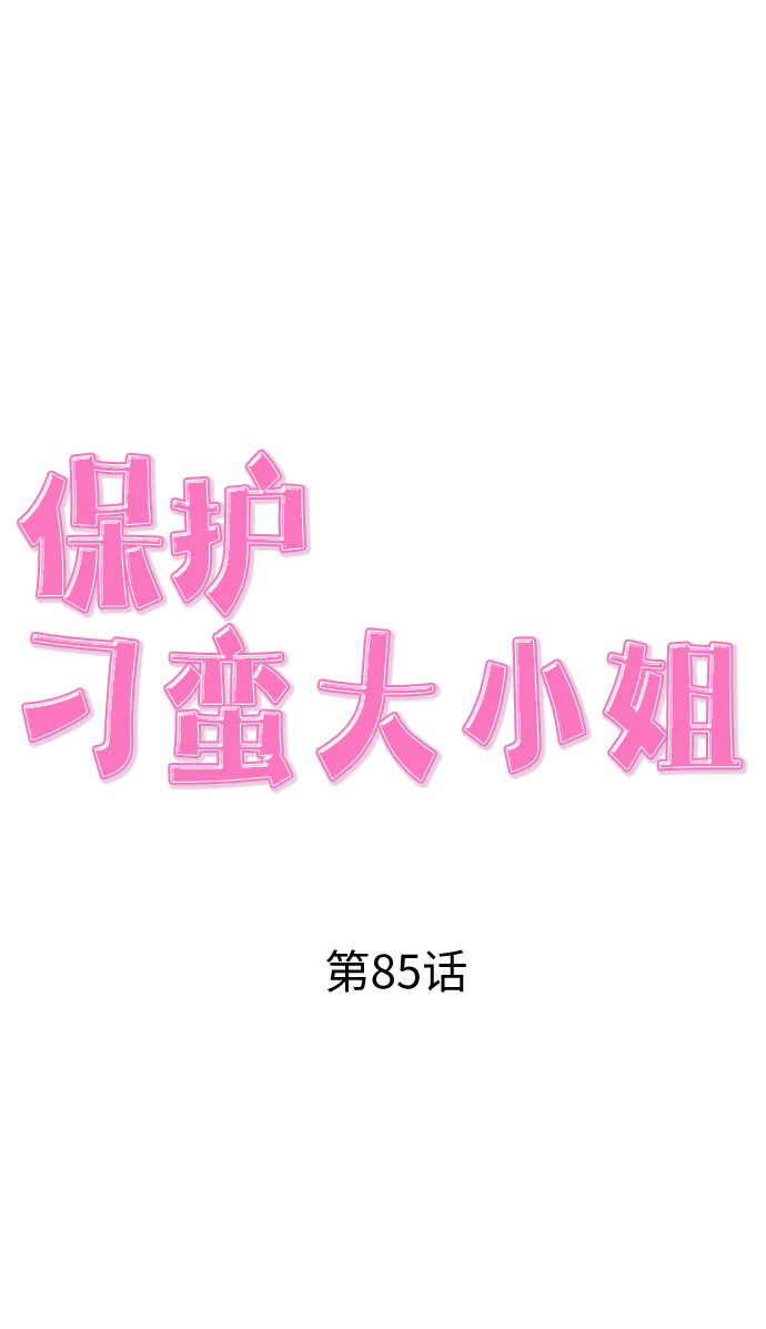 第85话18
