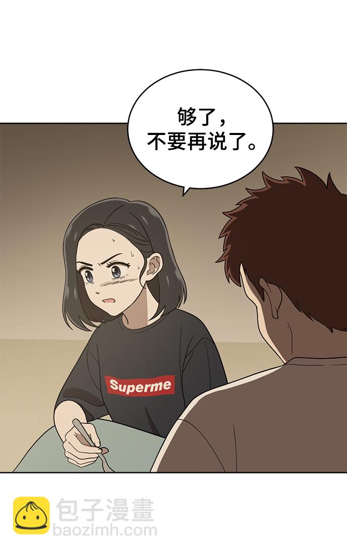 第85话3