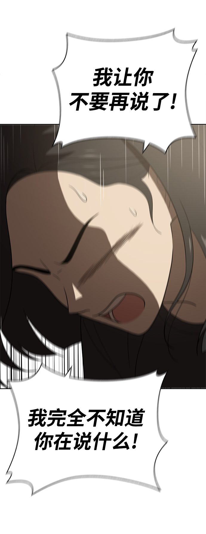 第85话5