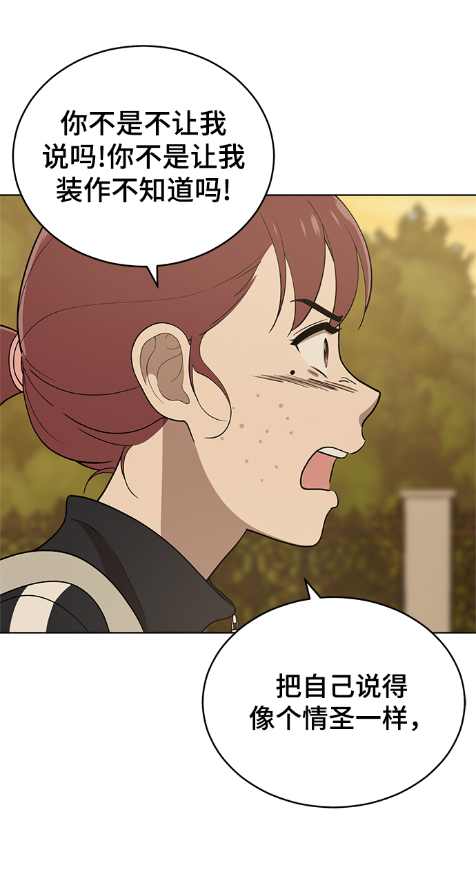 第85话81