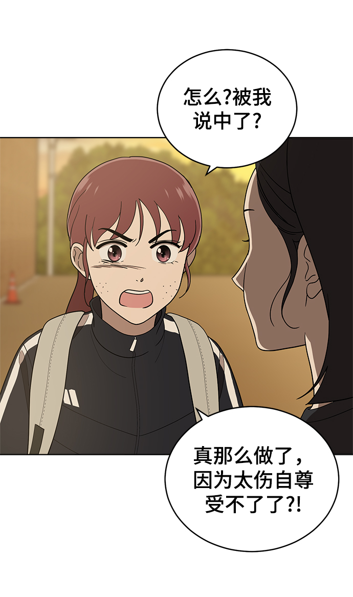 第85话83