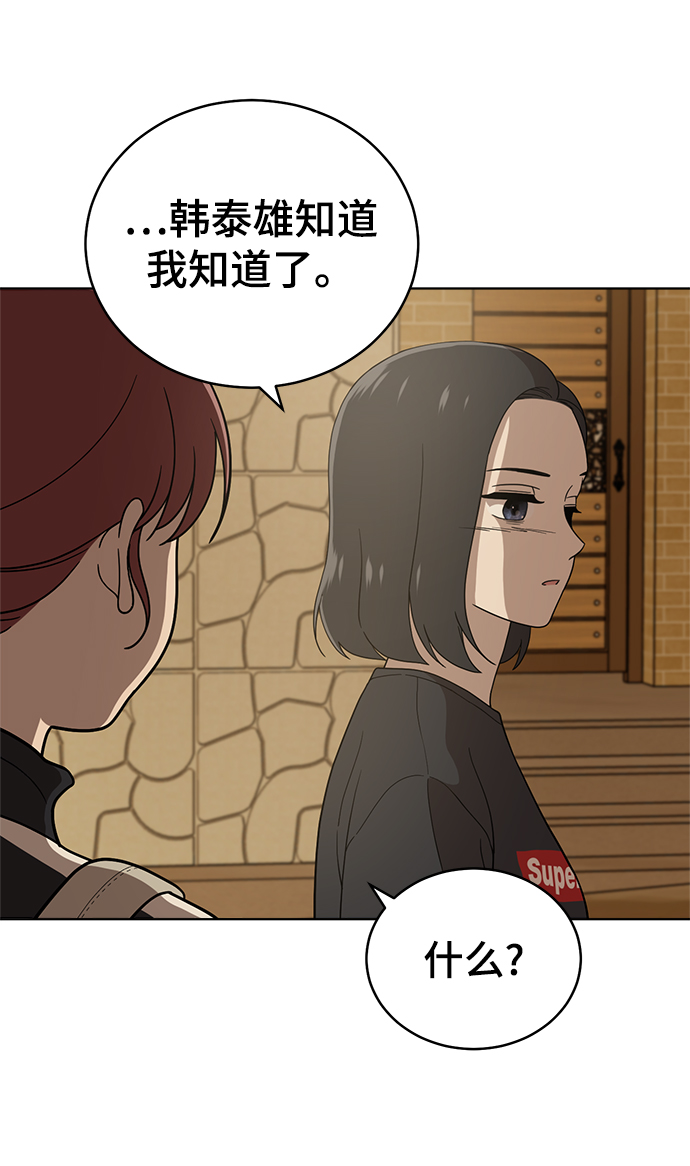 第85话84