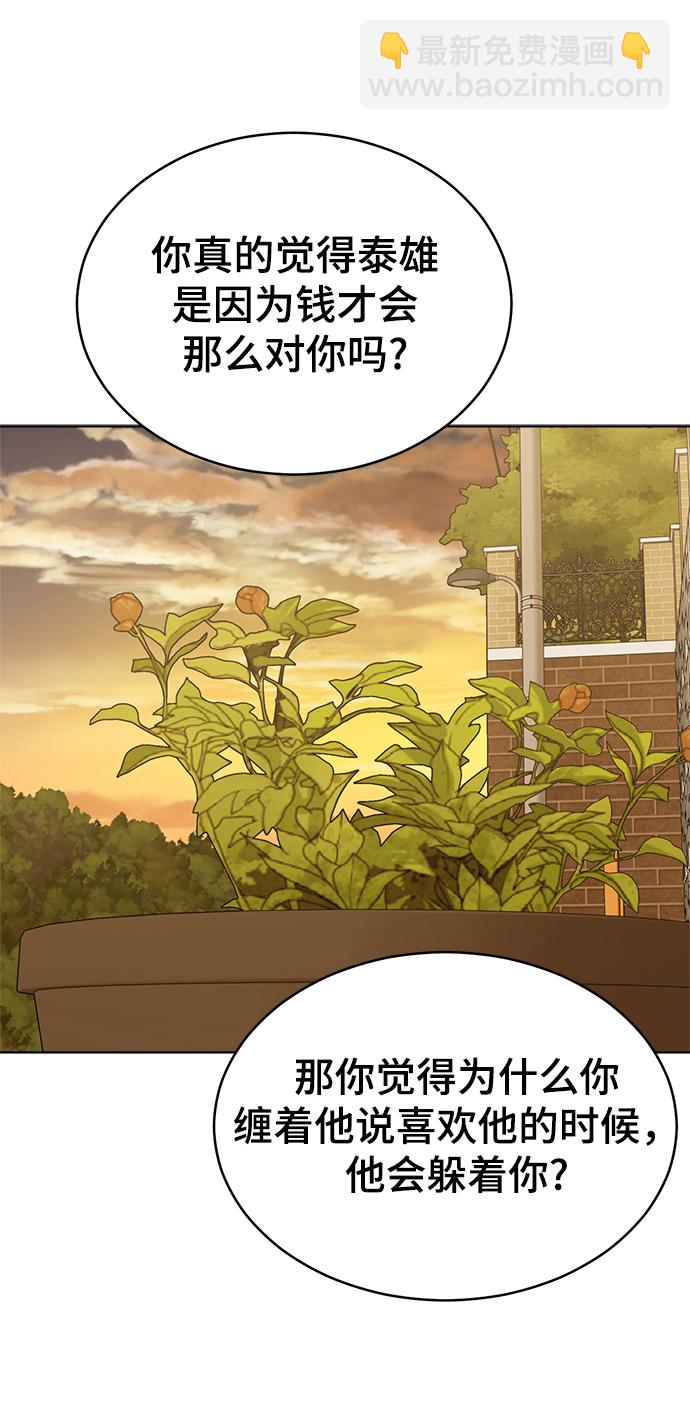 第85话88