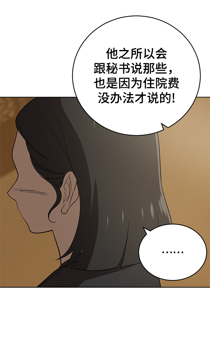 第85话92