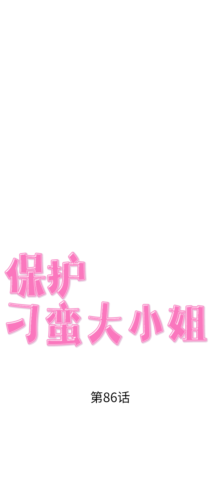 第86话17