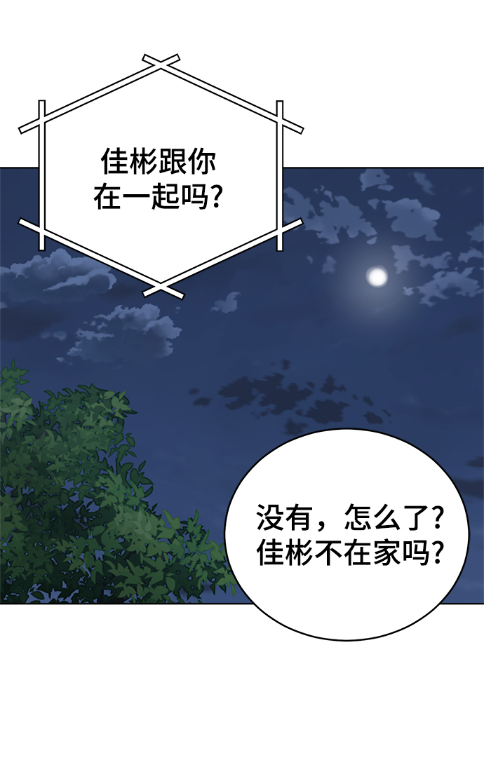 第86话26