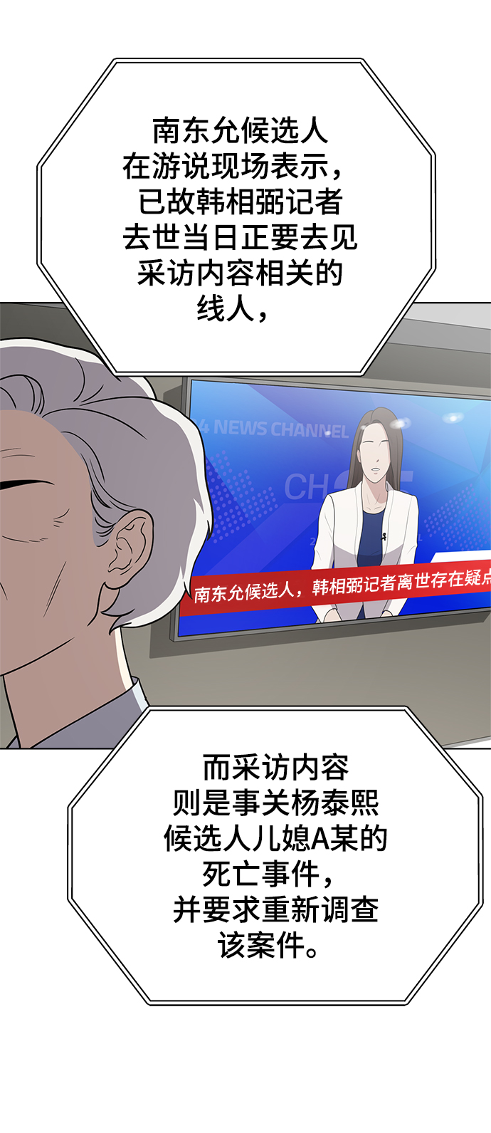 第86话45