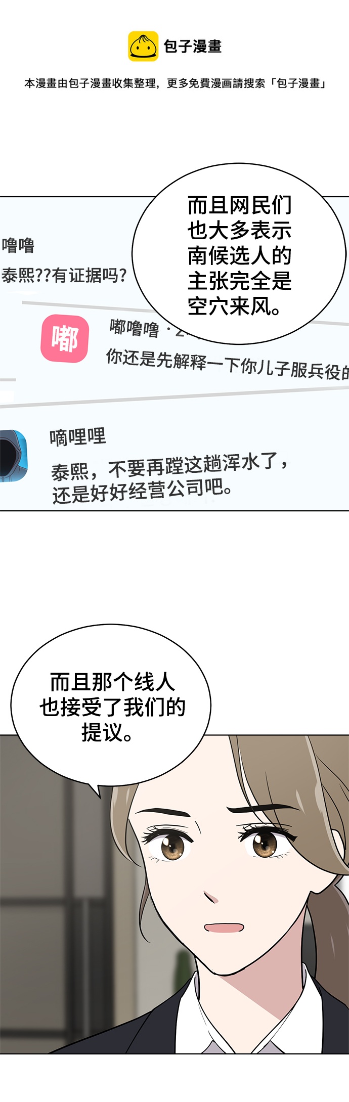 第86话49