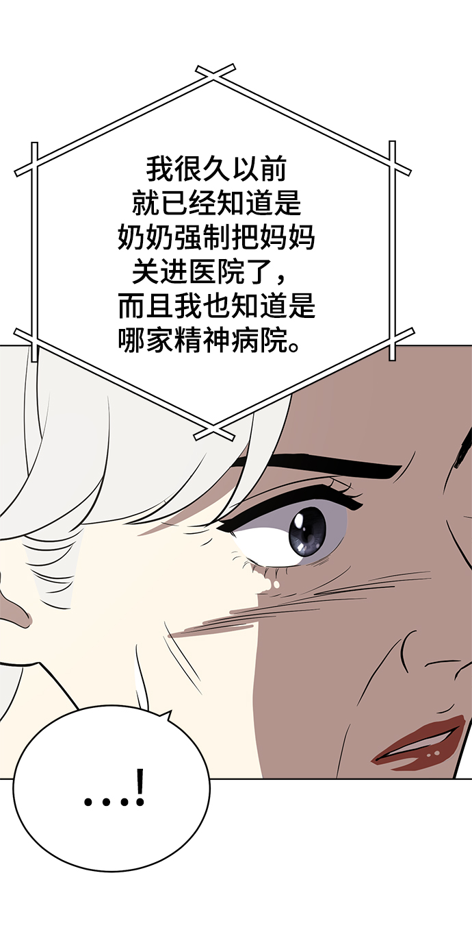 第86话63
