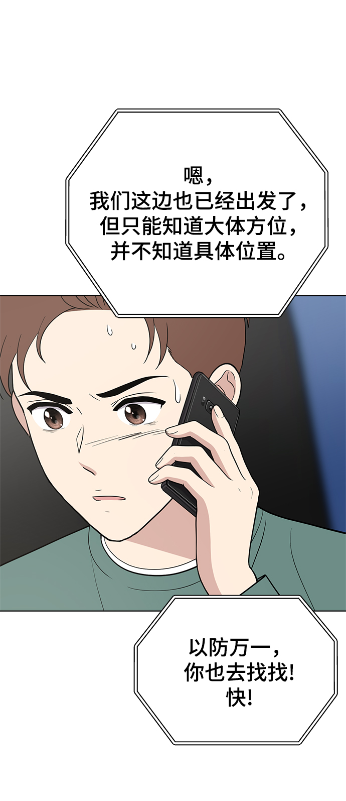 第86话74