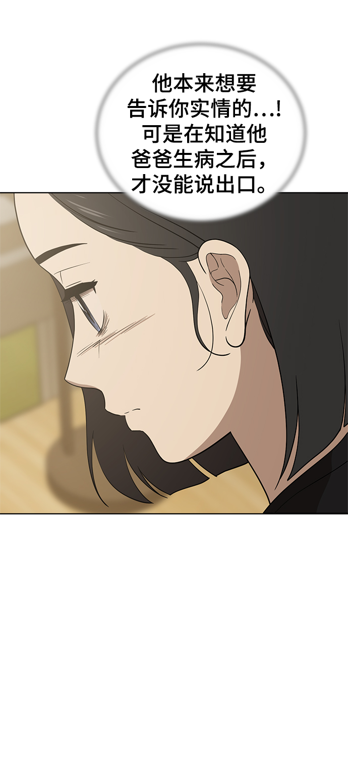 第86话8