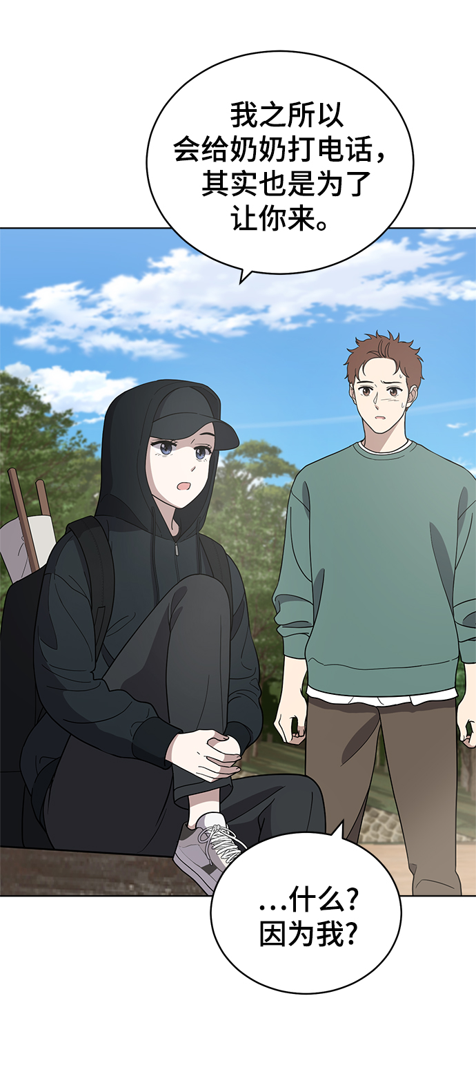 第87话12