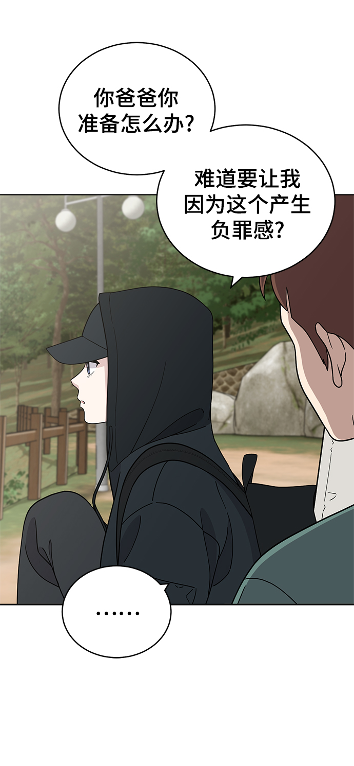 第87话30