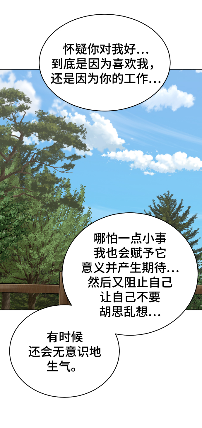第87话33