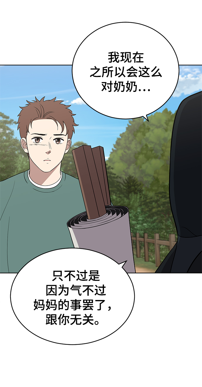 第87话37