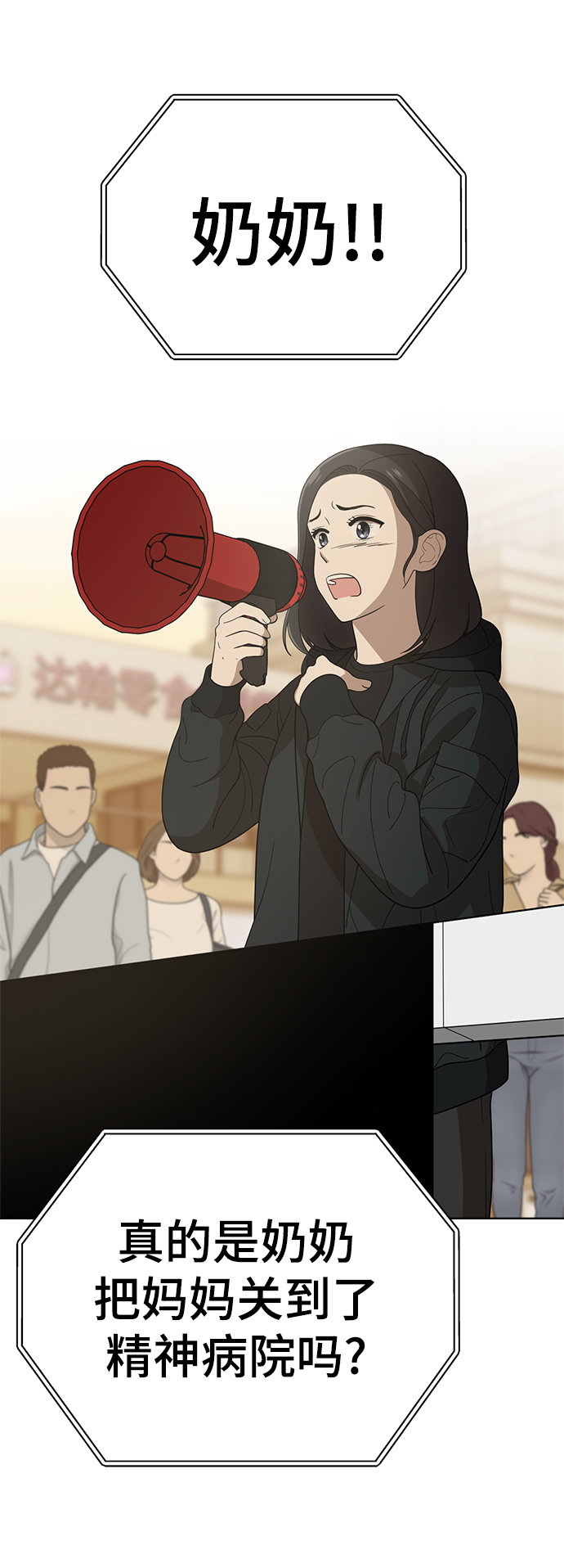 第88话29