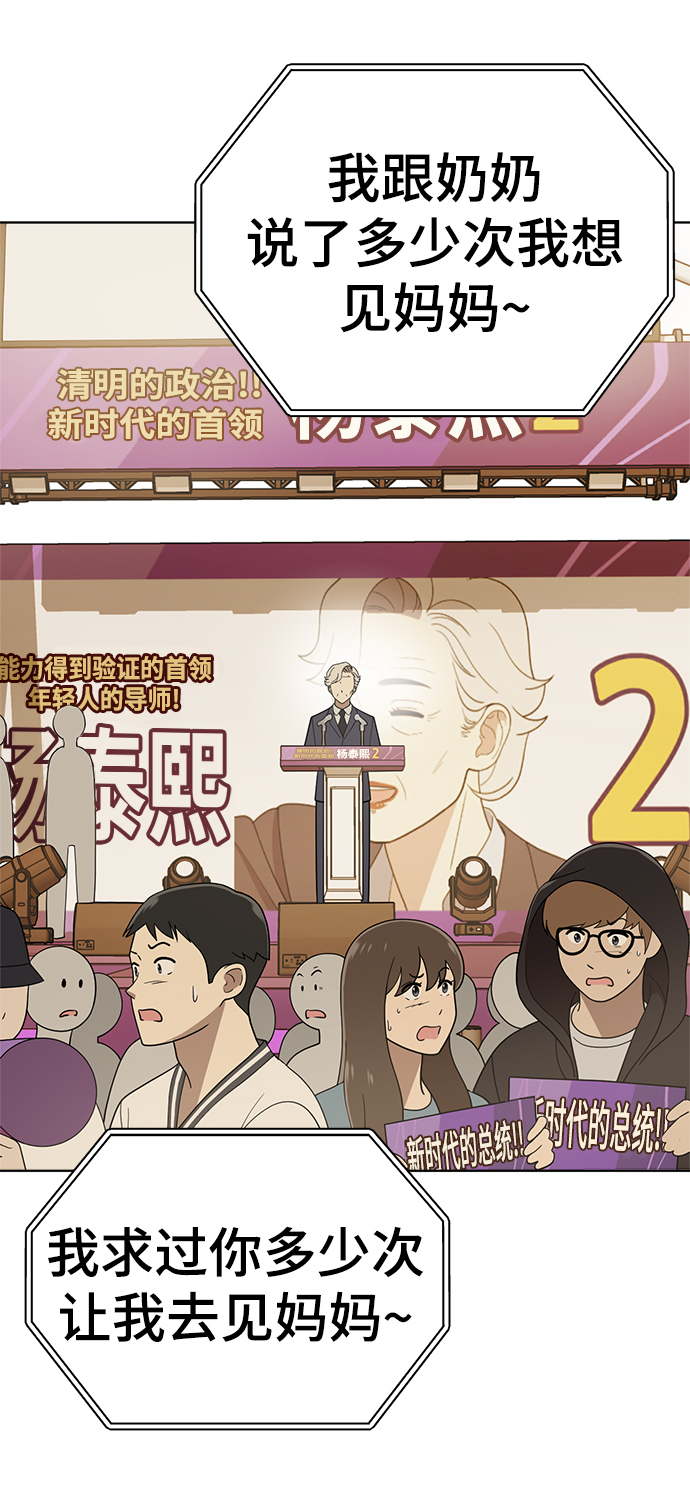 第88话34