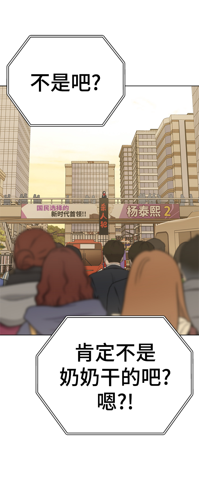 第88话37