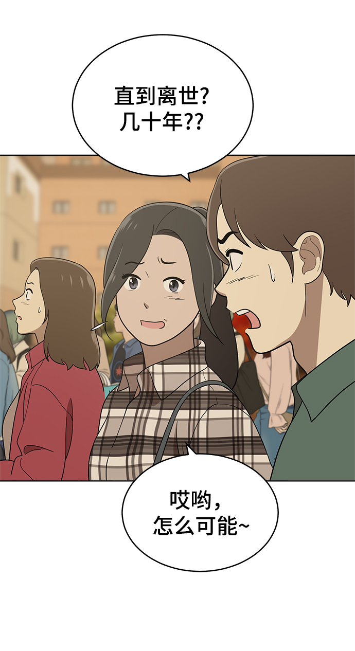 第88话38