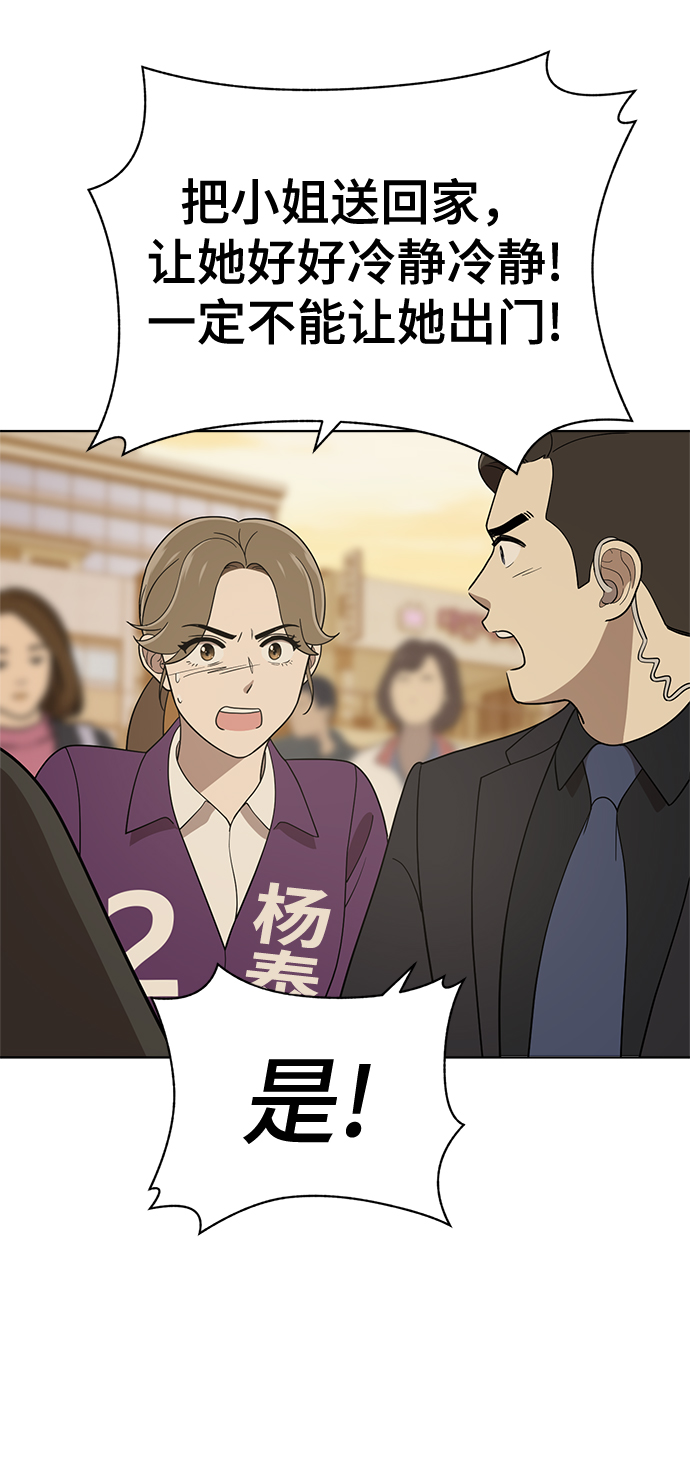 第88话75