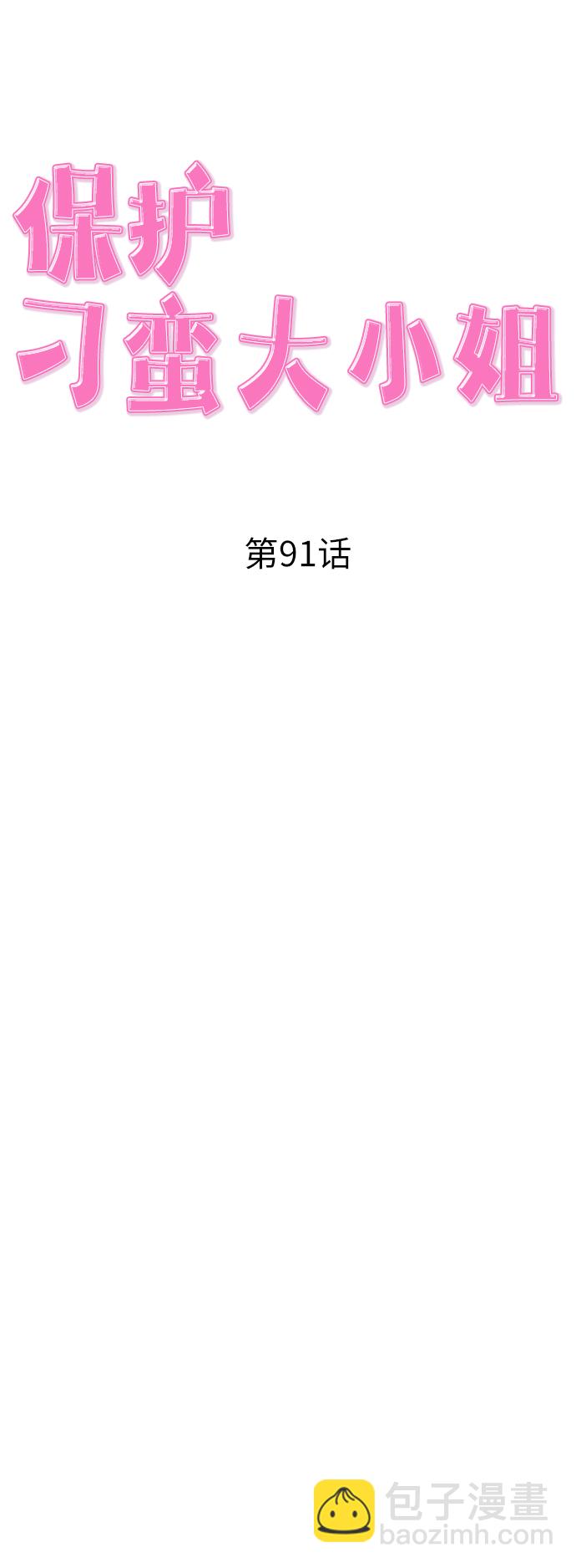 第91话23