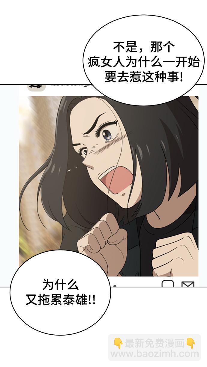 第91话48