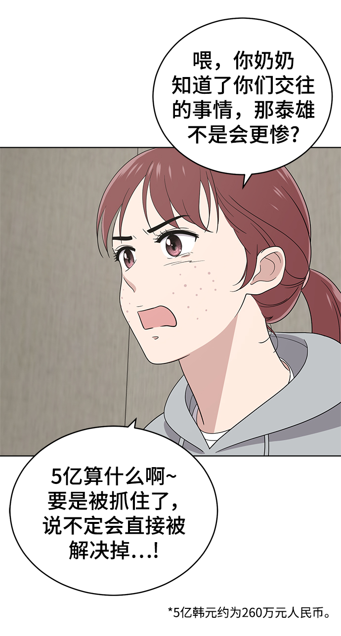 第92话27