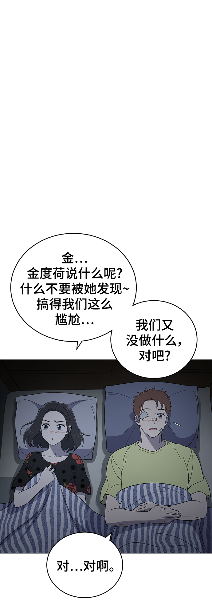 第92话78