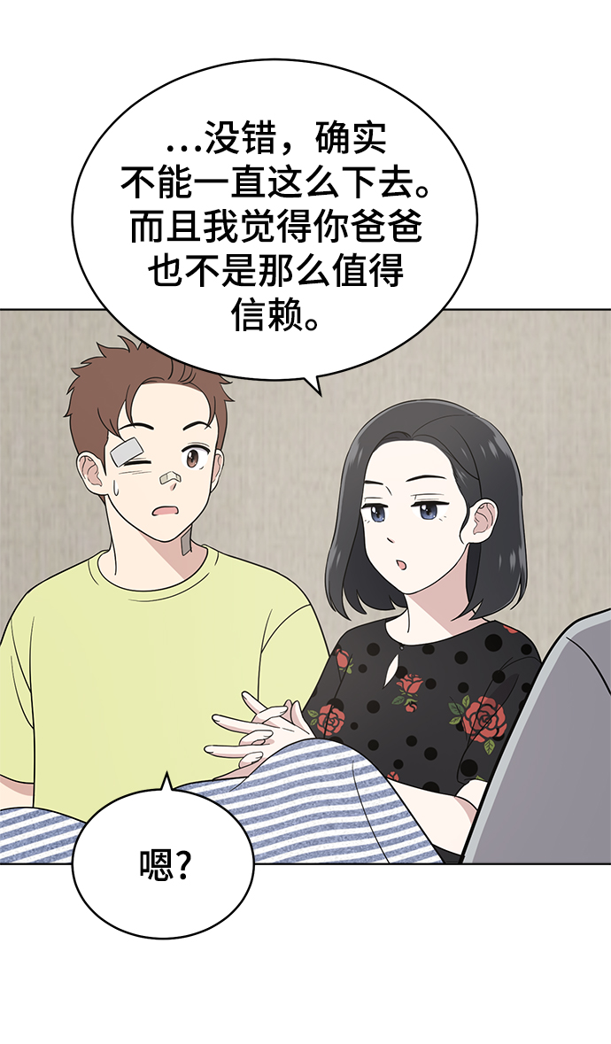 第92话8