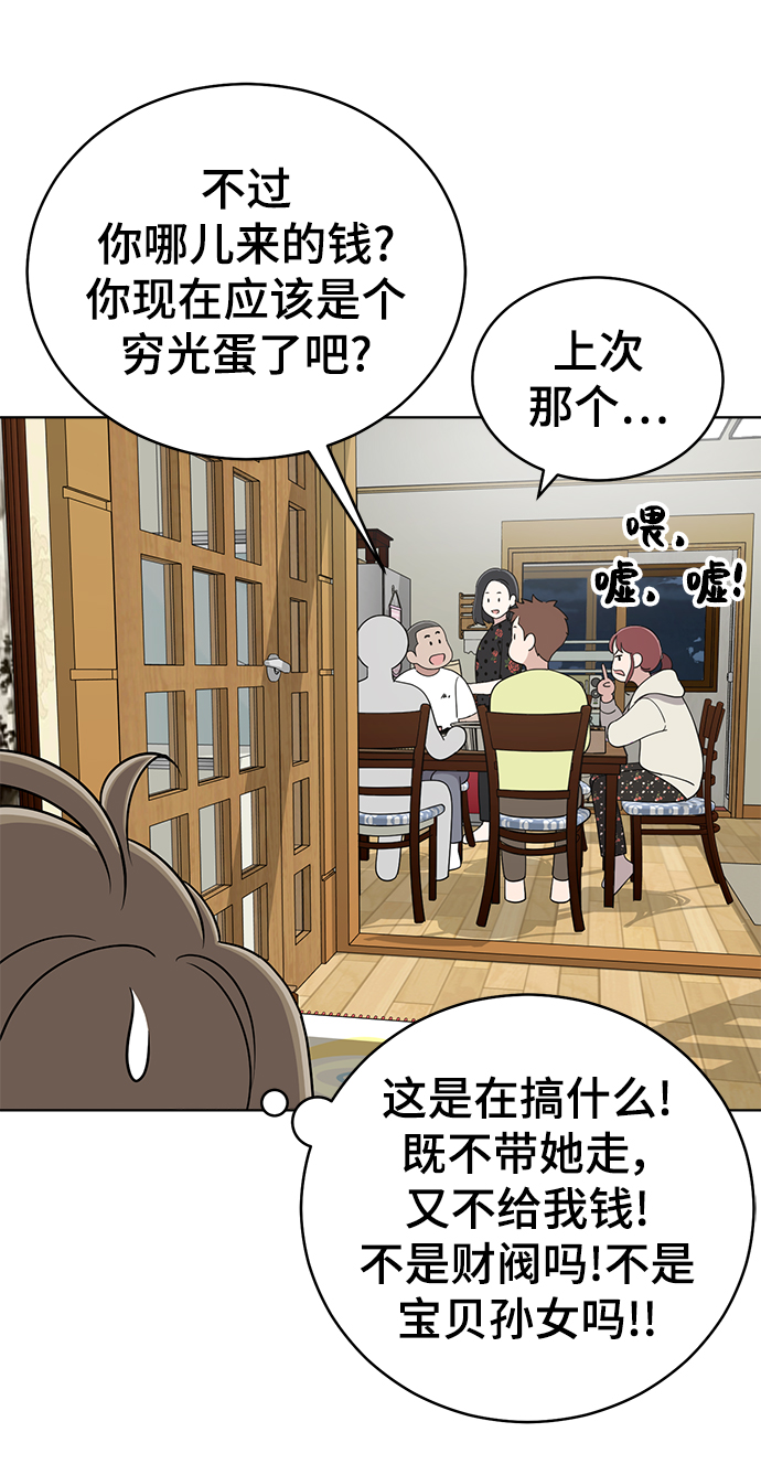 第94话11