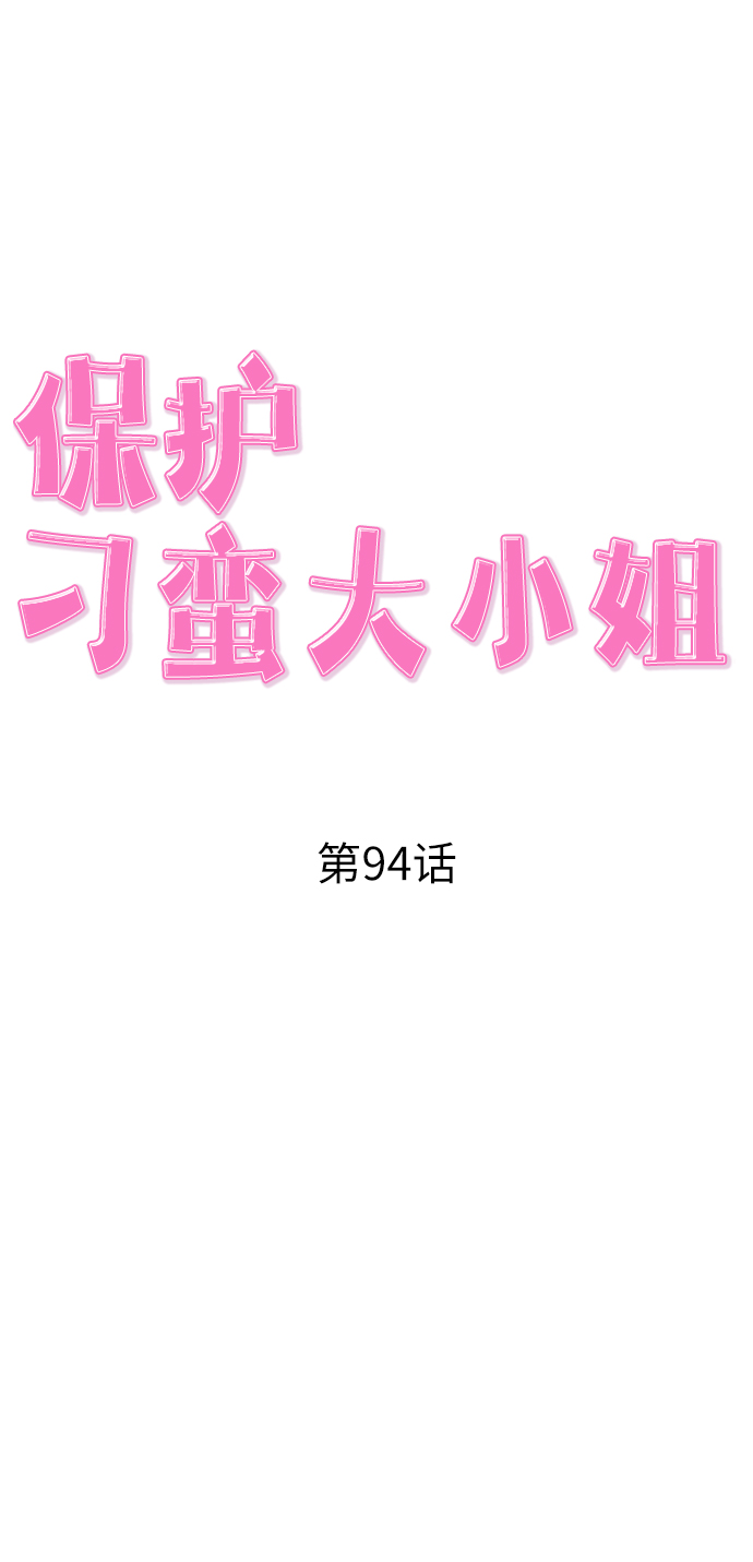 第94话38