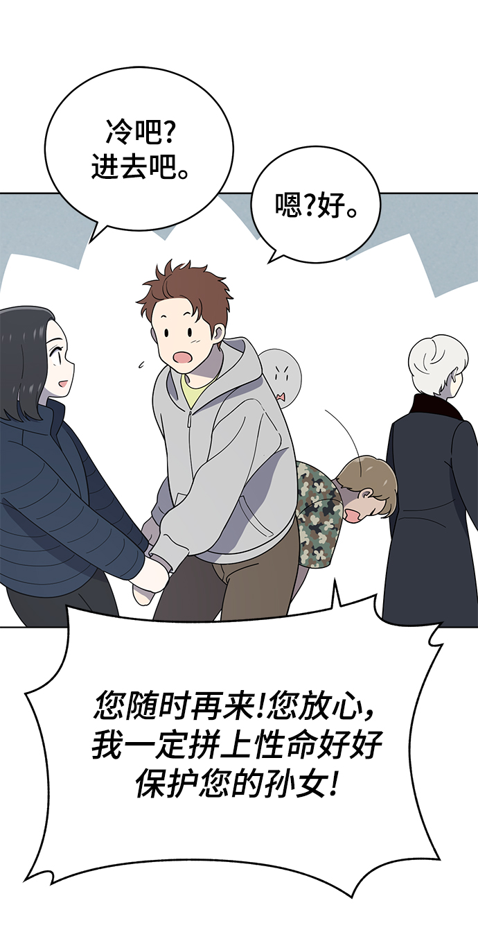 第94话85