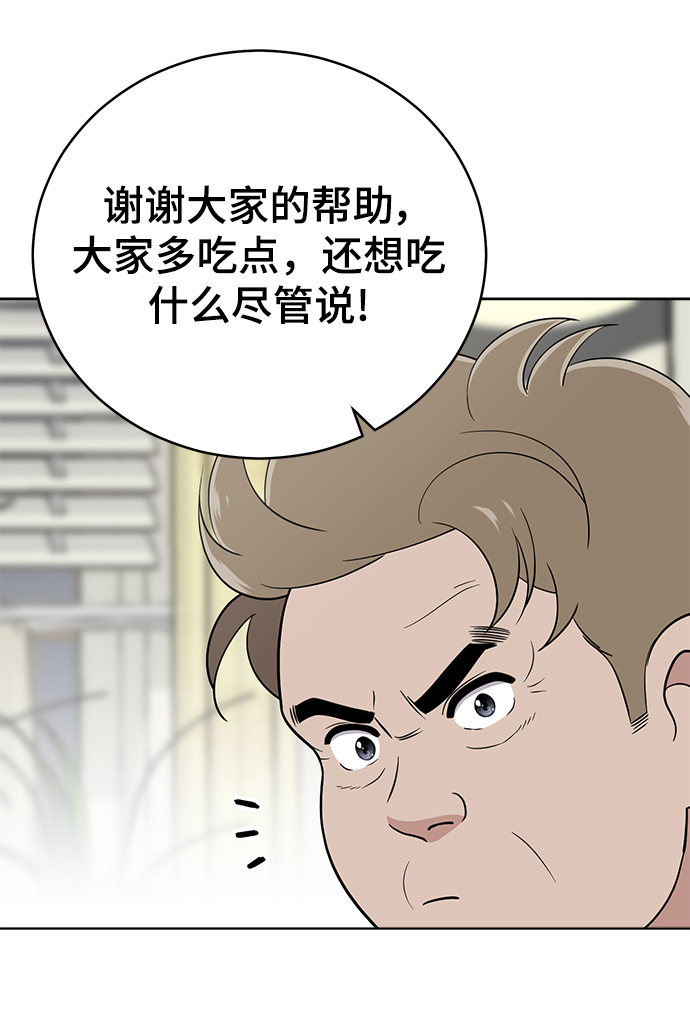 第94话9
