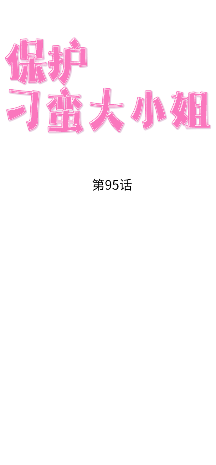 第95话20