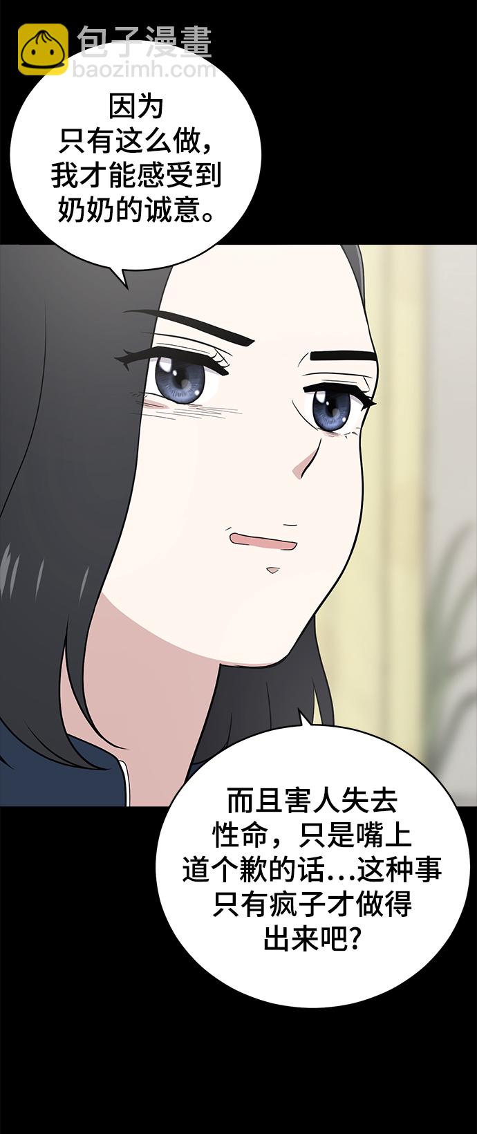 第95话4