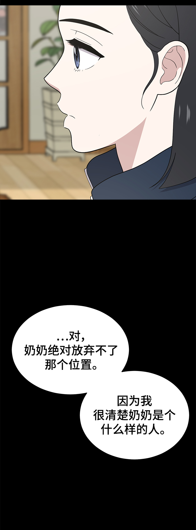 第95话9