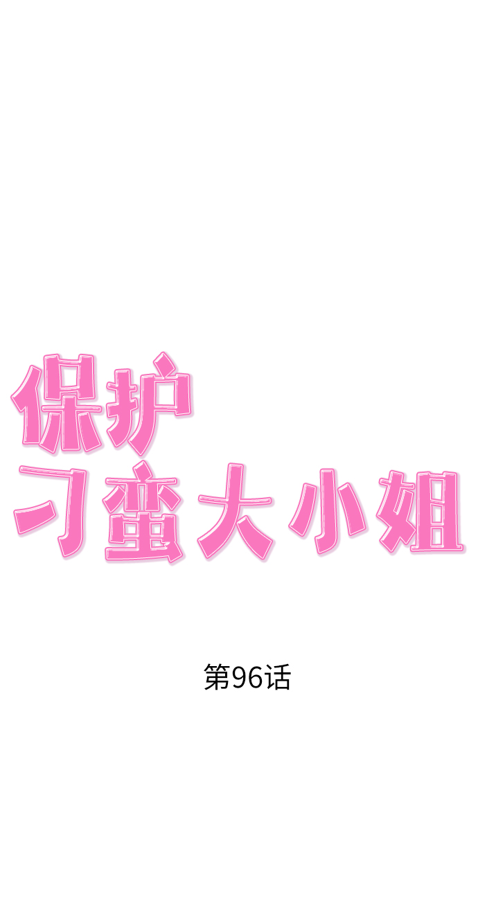 第96话42