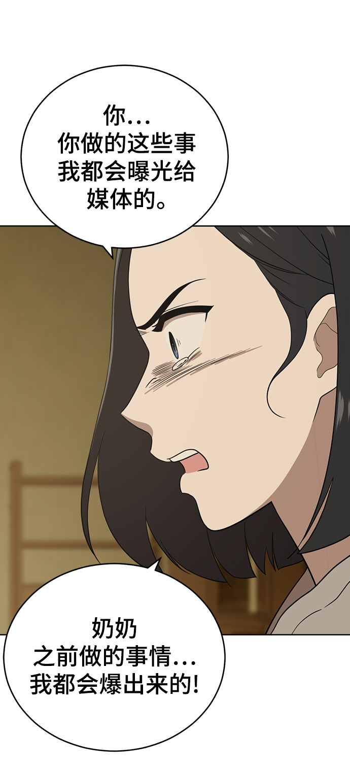 第97话14